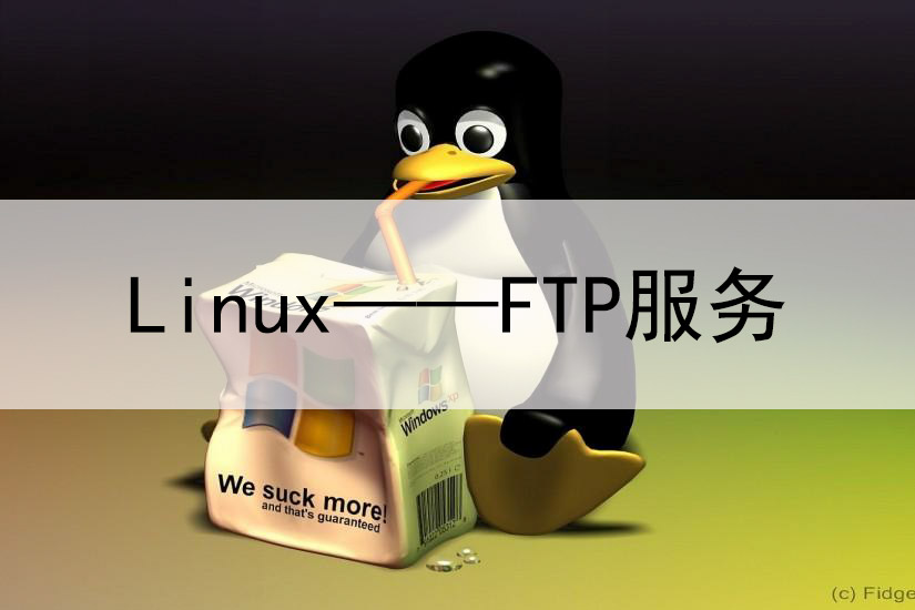 Linux——SAMBA服务
