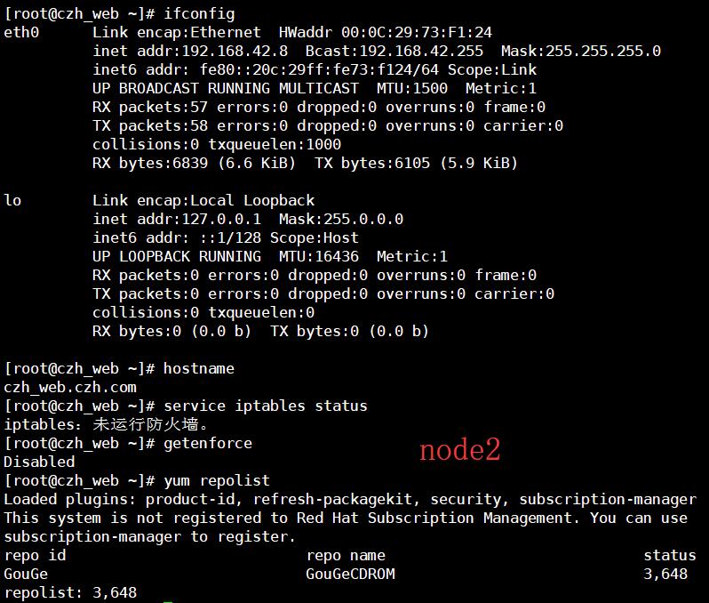 Linux——WEB服务器初始化配置