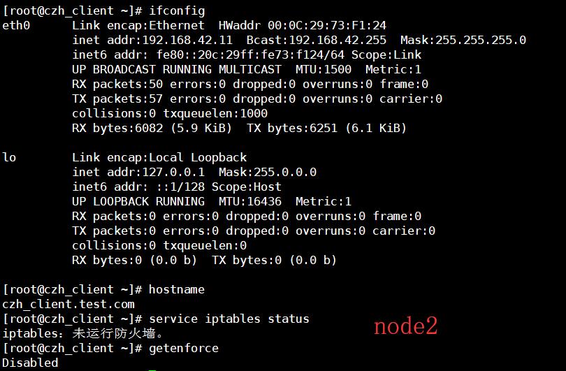 Linux——DNS服务初始化配置