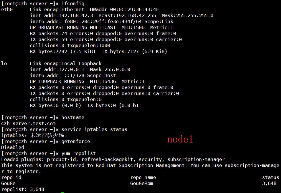 Linux——DNS服务初始化配置